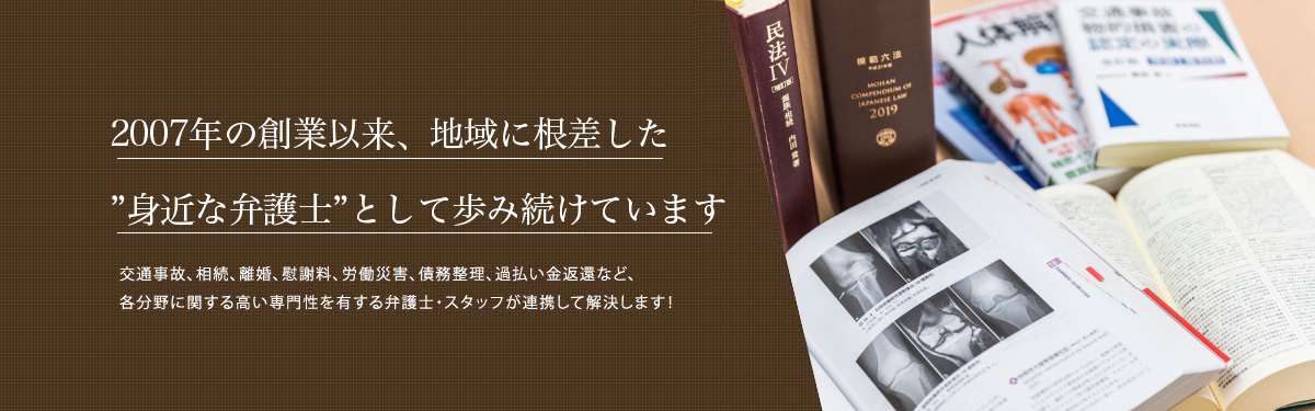 分野ごとに専門性を持つ弁護士による総合解決力