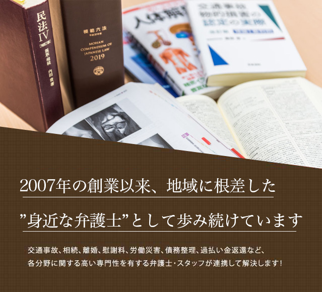 分野ごとに専門性を持つ弁護士による総合解決力
