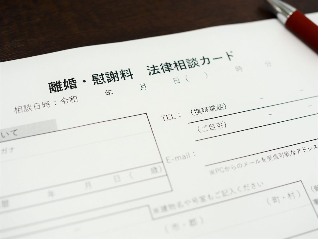 離婚協議書とは何ですか 無料相談 群馬県高崎市 弁護士法人 山本総合法律事務所 6名の弁護士が全力サポート