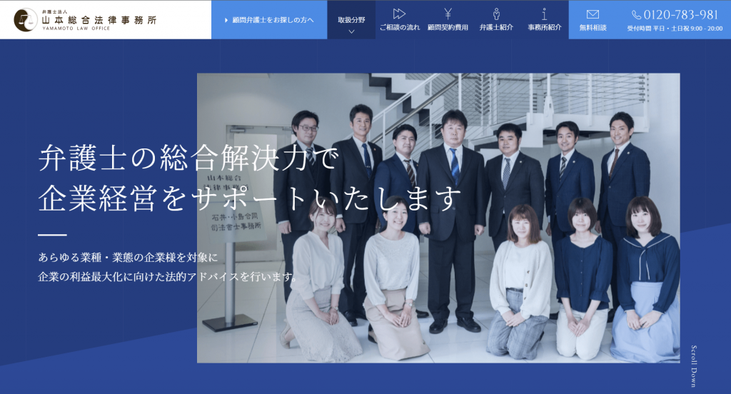 企業法務サイト