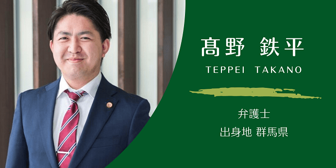 髙野鉄平